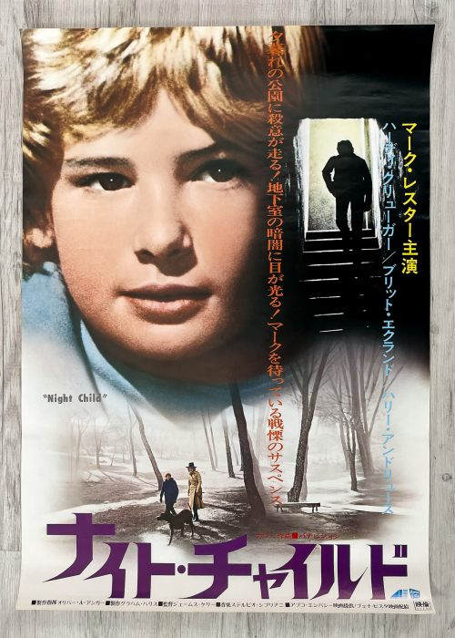 What the Peeper Saw / La tua presenza nuda! – Japanese B2-poster